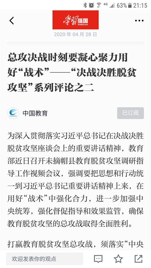 “疫”线科研｜王寿斌上月3文章入选“学习强国”