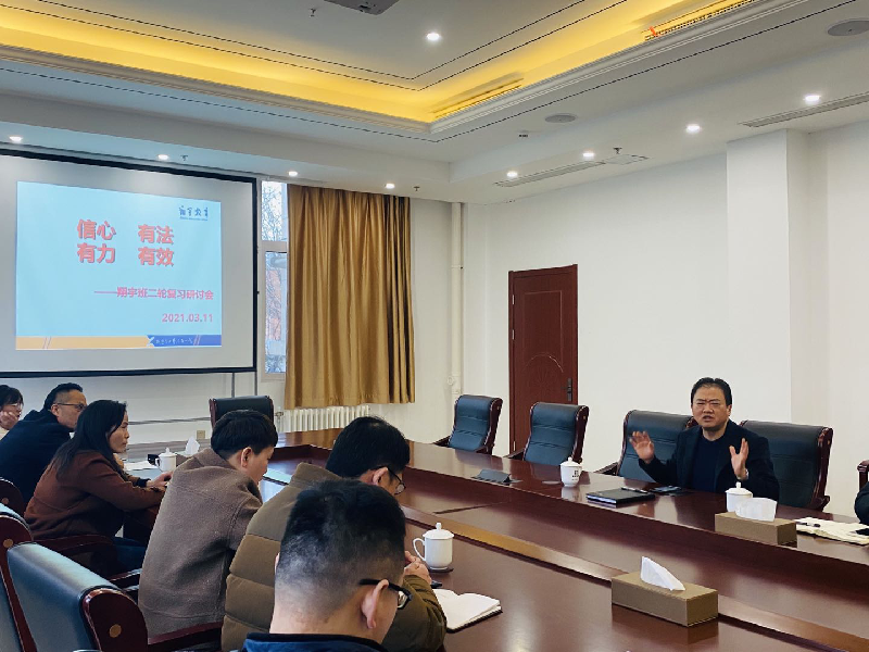 信心、有法、有力、有效 ——枣庄十八中提优部二轮复习研讨会